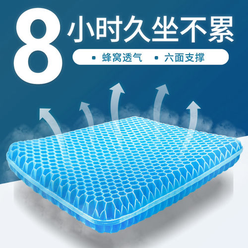 透气鸡蛋坐垫办公室久坐蜂窝凝胶