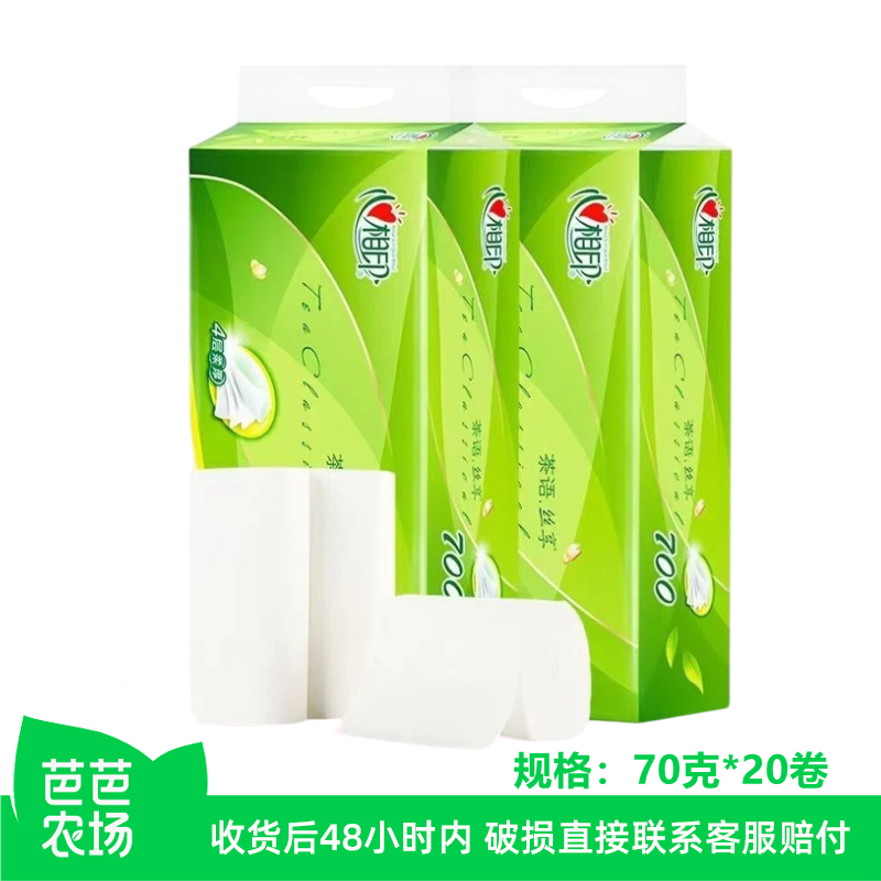 【芭芭农场兑换】心相印卷纸70克20卷茶语款