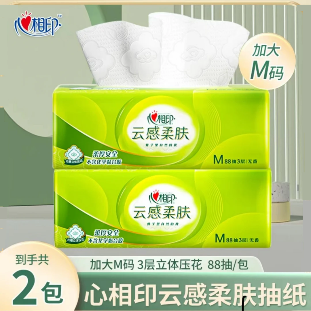 心相印云感柔肤抽纸M码88抽大包纸巾可湿水耐用立体压花丝柔亲肤,洗护清洁剂/卫生巾/纸/香薰,餐巾纸,淘宝优惠券,粉丝福利购,淘宝优惠卷