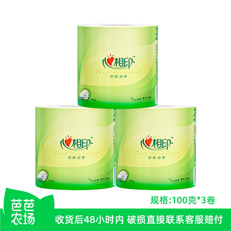 【芭芭农场兑换】心相印茶语有芯卷纸100克*3卷