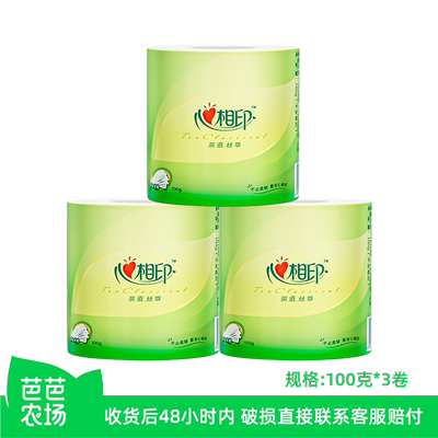 【芭芭农场兑换】心相印茶语有芯卷纸100克*3卷