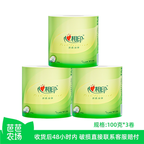 【芭芭农场兑换】心相印茶语有芯卷纸100克*3卷