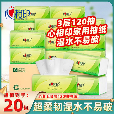 心相印茶语大包抽纸120抽S码办公家用面巾纸卫生纸巾批发母婴适用