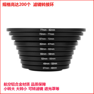 58滤镜转接环接圈 40.5 43.5 齐全30.5