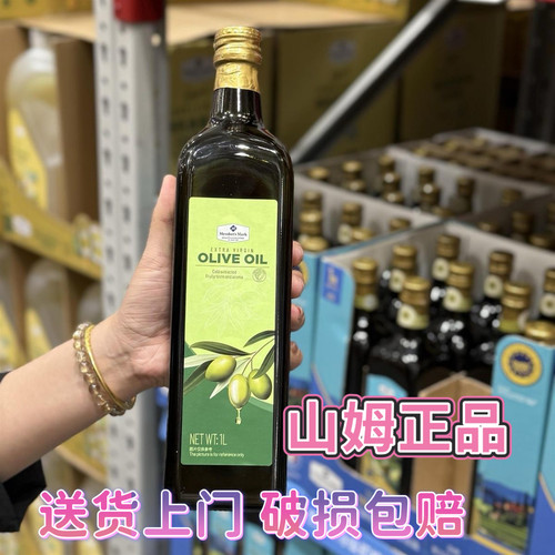 山姆超市代购MM西班牙进口特级初榨橄榄油1L冷压榨冷热烹饪食用油