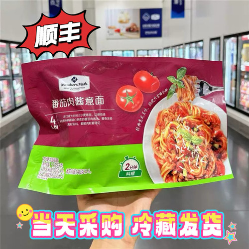 番茄肉酱意大利面1.128kg