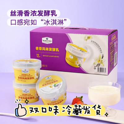 【山姆超市】MM生牛乳酸奶冰淇淋口感香草风味发酵乳1.62kg一箱