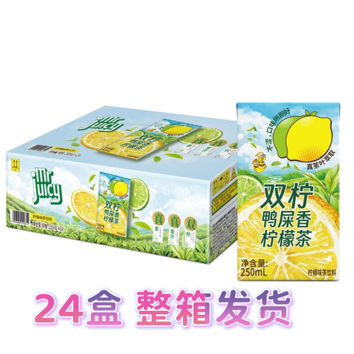 山姆超市 屈臣氏双柠鸭屎香柠檬茶 250ml*24盒大餐搭档真茶叶萃取
