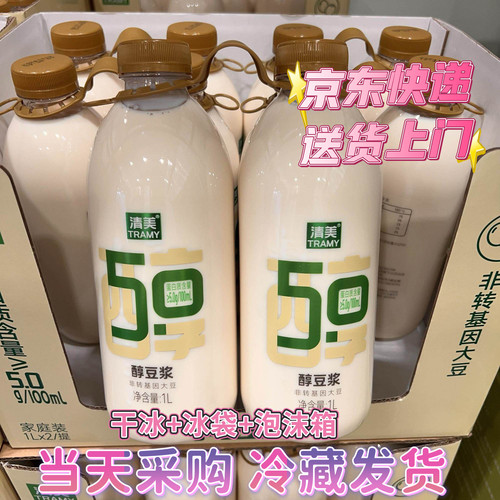 山姆代购清美醇豆浆1L*2瓶非转基因大豆开盖即饮豆浆早餐豆浆生鲜