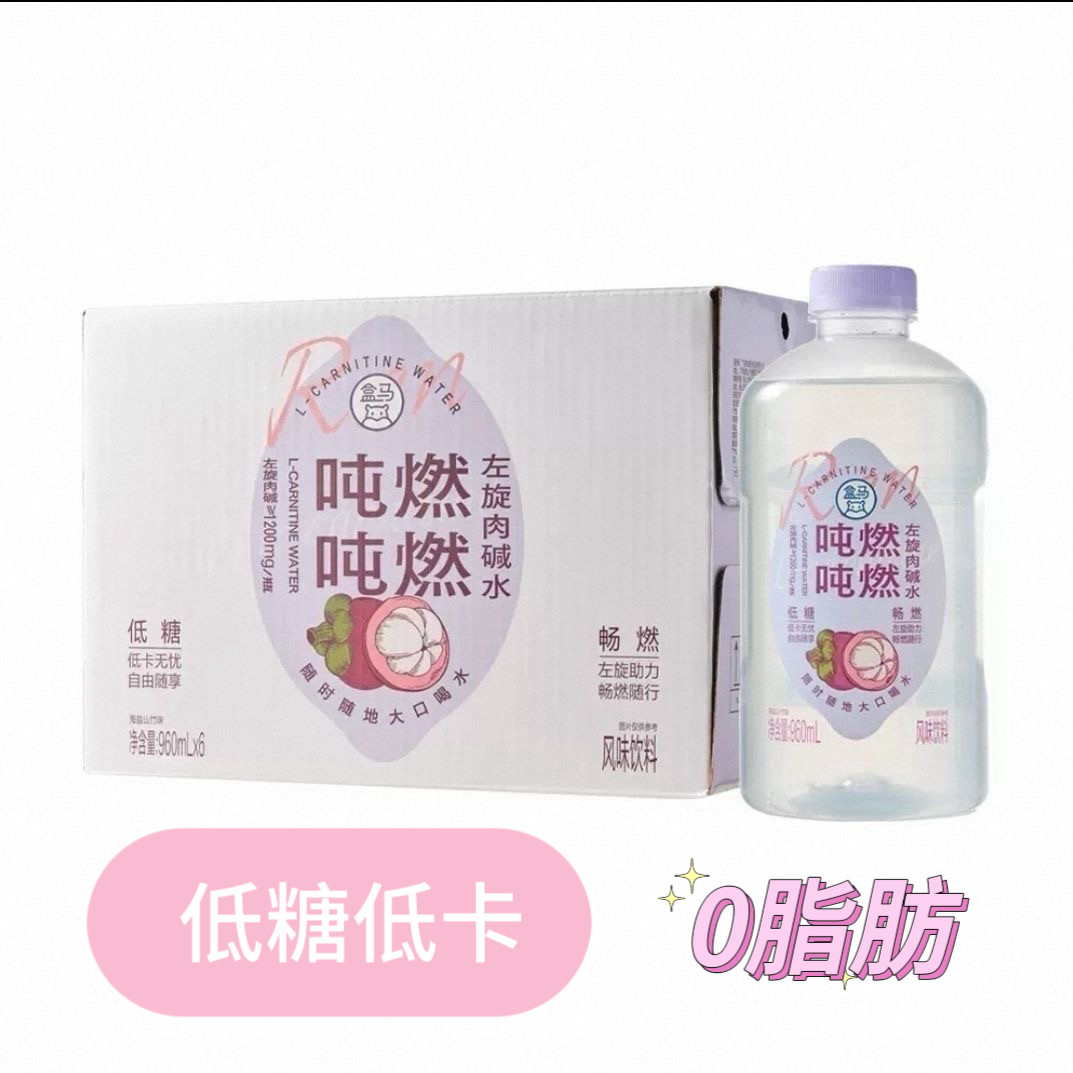 盒马代购吨吨燃燃左旋肉碱水入口顺滑清爽运动健身0糖0脂0卡饮料