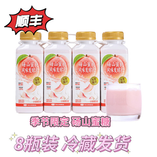 山姆超市 君乐宝砀山蜜桃风味发酵乳300g*8瓶当季蜜桃满满蜜桃香
