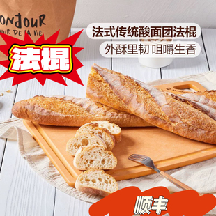山姆超市代购法棍面包Baguette法国传统法式长棍2条0添加低糖餐包