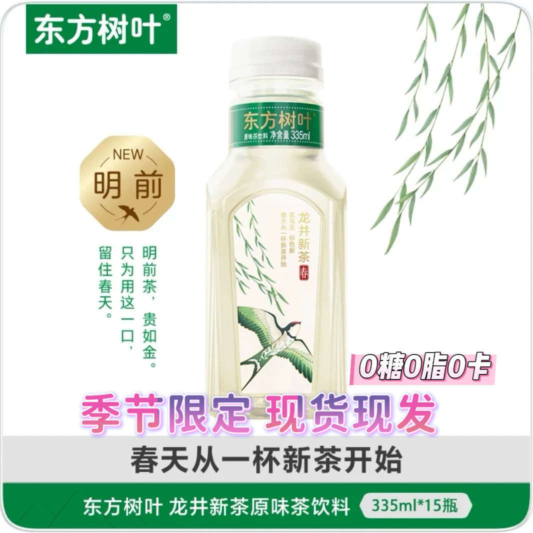 东方龙井新茶2026新茶桂花乌龙东方树叶春季限定新茶明前龙井绿茶图片
