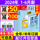 杂志2024年1 7.8月新 2023年珍藏打包中学生文摘课堂内外创新中考非过期刊 作文素材初中版 全年 半年订阅送4本