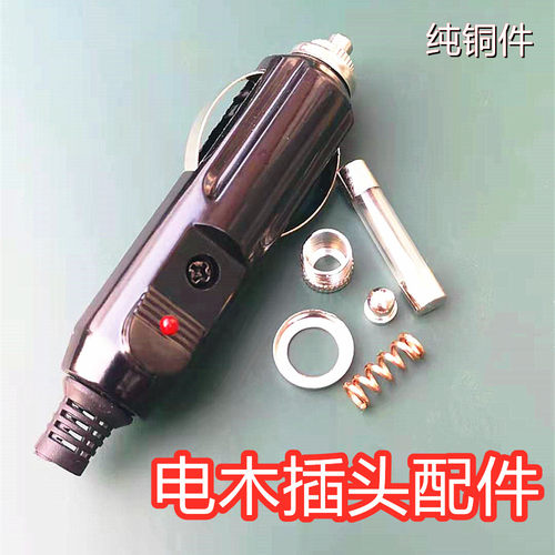 车载点烟器插头电木零配件耐高温