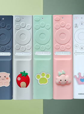 Samsung三星画壁画境电视机遥控器保护套太阳能55LS01C硅胶防尘水