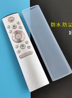 适用海信语音电视机CRF5A60遥控器保护套HZ65U9A透明硅胶防摔防尘