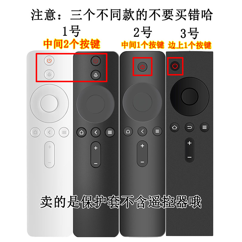 适用于小米电视机顶盒子2s/3s/4s/4a遥控器保护套子可爱摇控壳袋