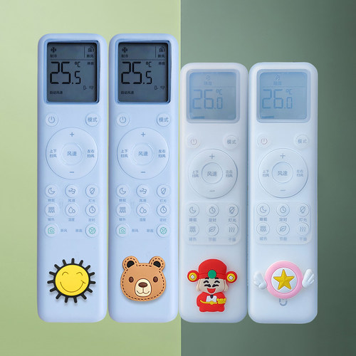 小米云米家空调遥控器保护套