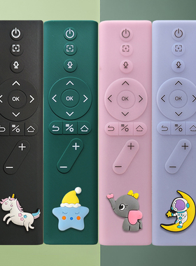 适用XGIMI极米投影仪遥控器保护套CC极光z7x全包型z8x硅胶z6x外壳