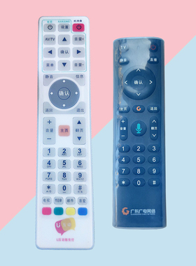 广东广电有线电视机顶盒语音网络遥控器保护套FRC-B300高清硅胶套