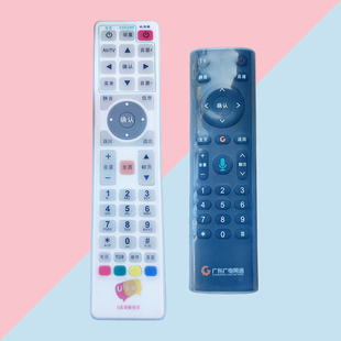 广东广电有线电视机顶盒语音网络遥控器保护套FRC B300高清硅胶套