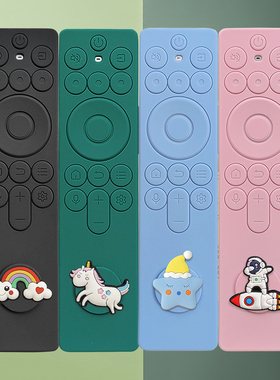 tcl电视机蓝牙语音金属遥控器保护套罩硅胶可爱全包RC901防摔FCB1