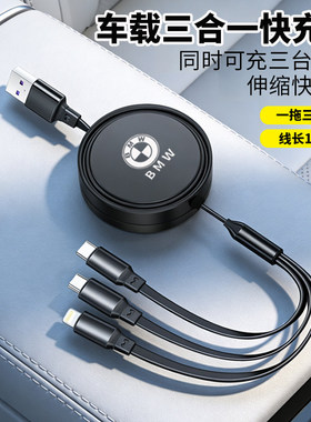 适用宝马X53系5系X1i3X3车载充电器Typec快充头数据线手机充电线