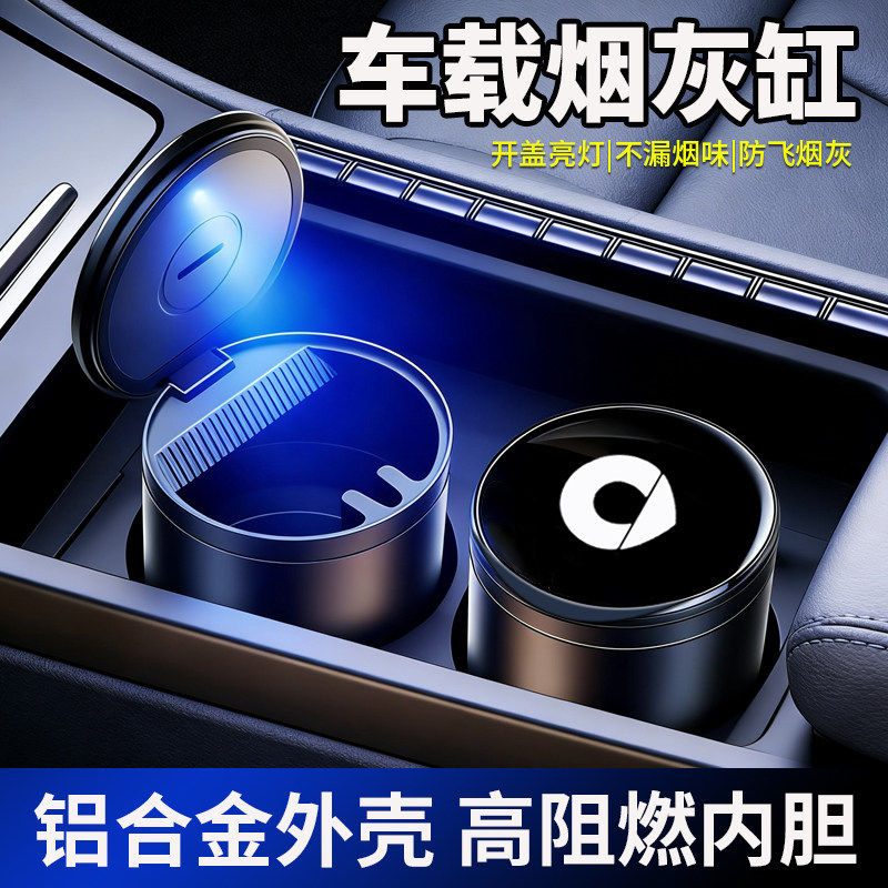 适用于Smart精灵1一号3三号5五号车载烟灰缸金属专用车内收纳用品