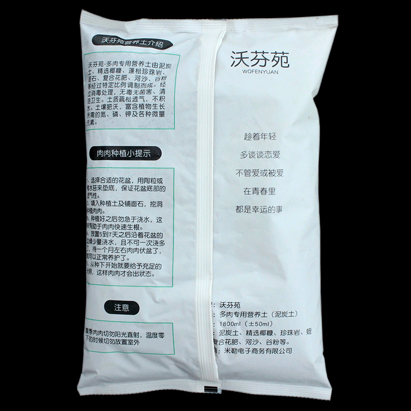 多肉植物营养土大包肥料花卉盆栽养花多肉通用专用型蔬菜种植土