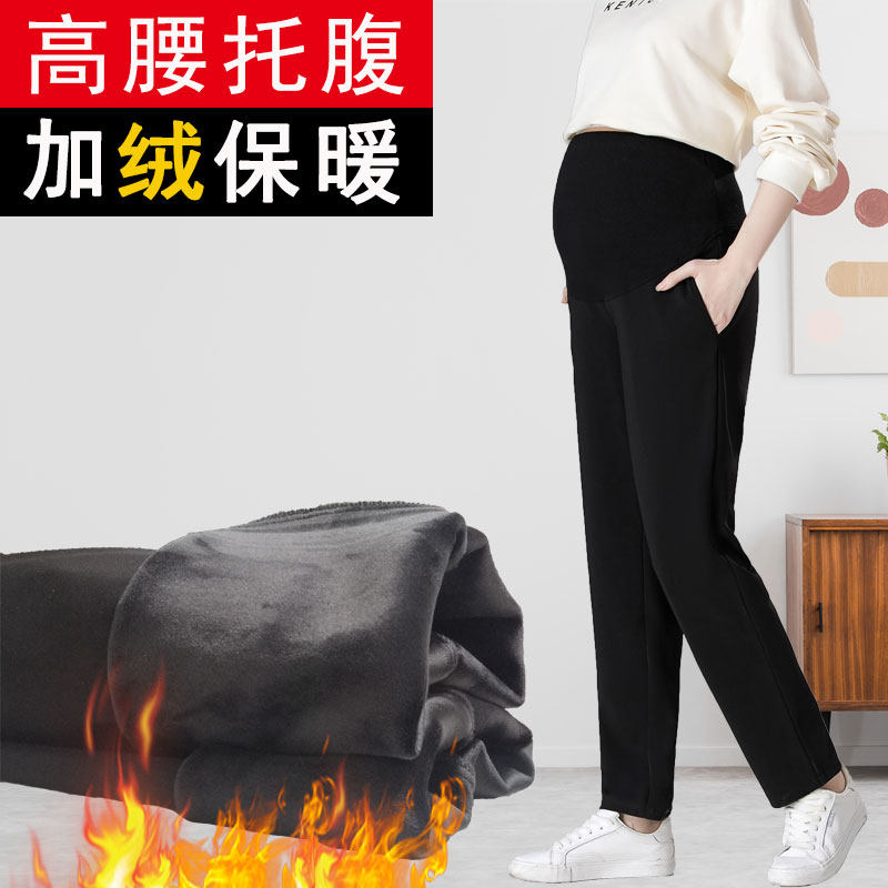 孕妇裤子加绒加厚加长版高个子春秋外穿舒适长裤九分裤烟管裤托腹,孕妇装/孕产妇用品/营养,孕妇直筒裤,淘宝优惠券,粉丝福利购,淘宝优惠卷