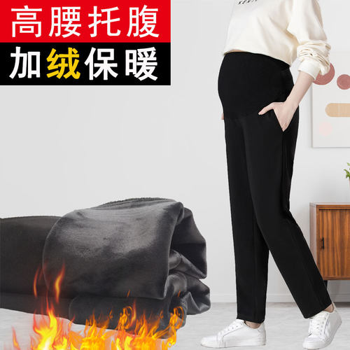 加长版春秋外穿舒适托腹孕妇裤子