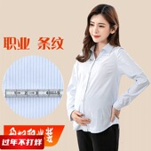 长袖 工装 上衣职业条纹V领上班工作服衬衣 女2020春秋短款 孕妇衬衫