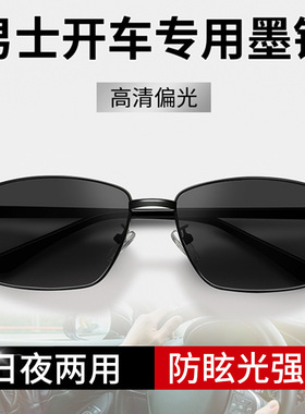 纳米抗氧化偏光防晒开车墨镜