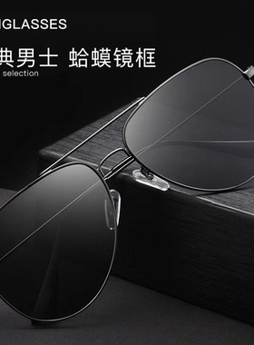 偏光防紫外线水滴形双梁太阳镜