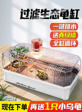 书房桌公司塑料乌龟缸专用家