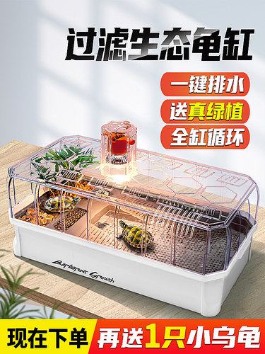 书房桌公司塑料乌龟缸专用家
