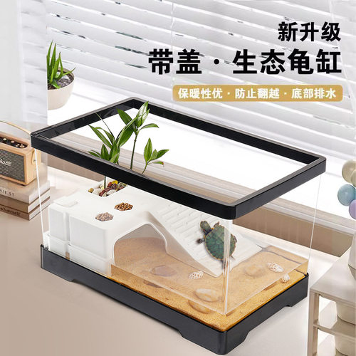 家用乌龟缸养龟饲养缸豪华大别墅带晒台过滤巴西龟生态造景缸
