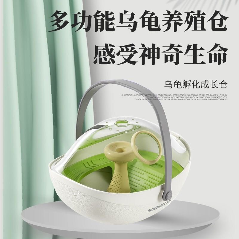 乌龟蛋可孵化别墅饲养箱