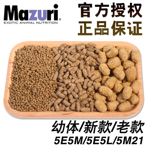mazuri马祖瑞陆龟粮幼龟饲料
