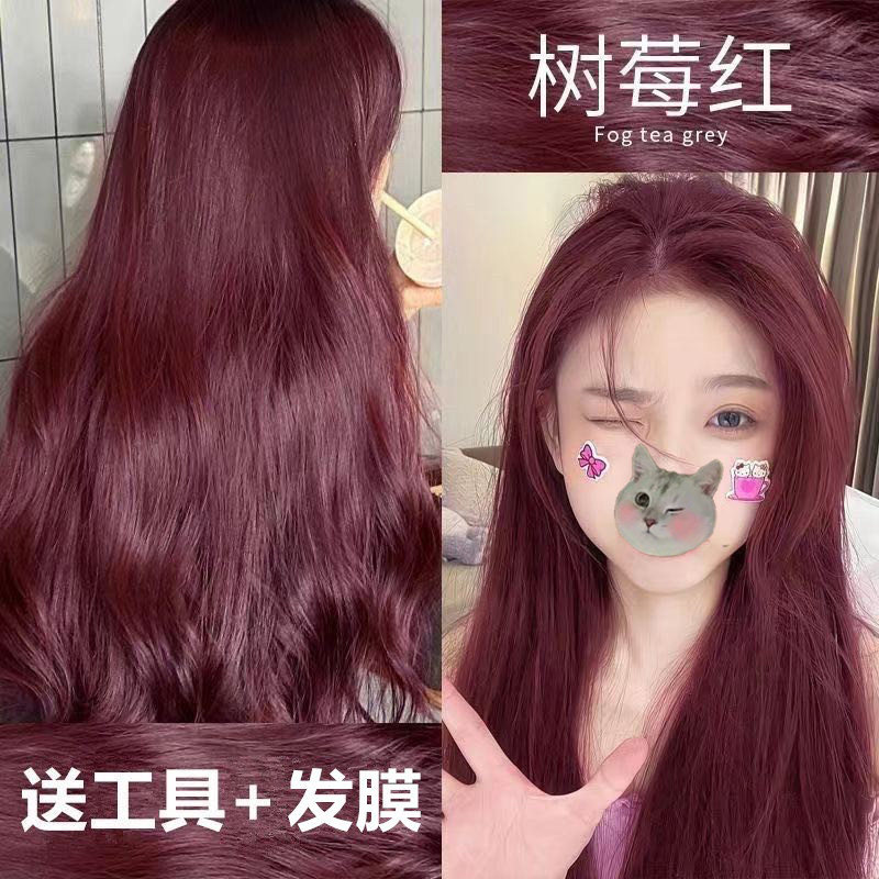 树莓红色染发剂自己在家染发膏泡泡沫植物纯女天然无刺激正品牌男