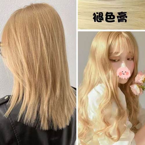 漂白剂染发剂洗色头发褪色膏