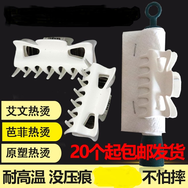 耐高温夹子数码陶瓷烫美发夹包杠夹子固定夹热烫夹子艾文芭菲使用