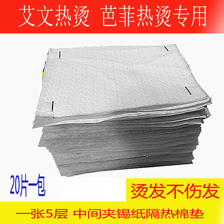 热烫数码陶瓷烫隔热棉烫发纸包杠子外包棉纸夹锡纸棉艾文巴菲百度,个人护理/保健/按摩器材,其它美发工具,淘宝优惠券,粉丝福利购,淘宝优惠卷