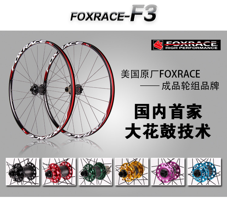 Roues de vélo Mountain Bike FOXRACE 26 pouces - Ref 2375096 Image 4