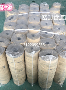 PEF海绵胶卷自粘胶带风管链接密封圈油烟机海绵密封条风管法兰密