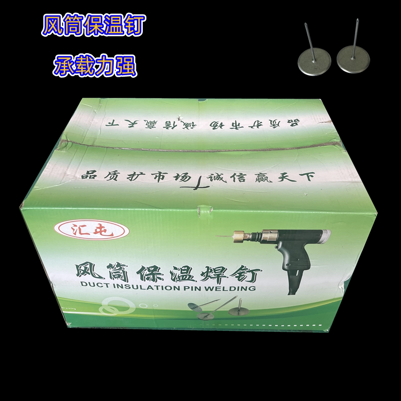 风筒保温焊钉耐高温保温棉固定玻璃棉镀锌碰钉岩棉保温焊接钉直钉