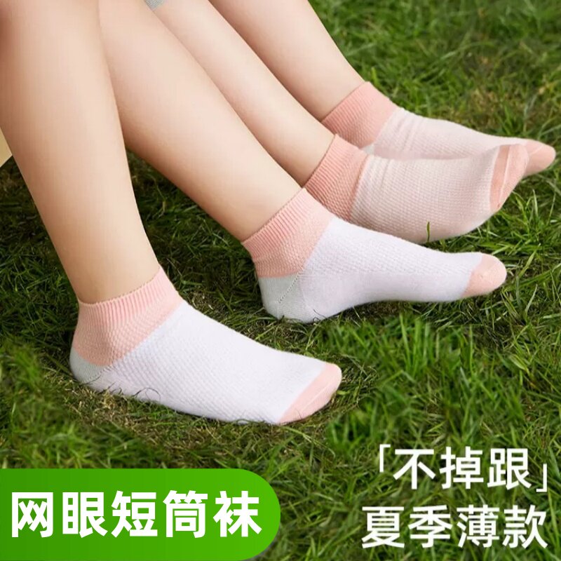 七巧板网眼短筒袜春夏薄棉儿童袜