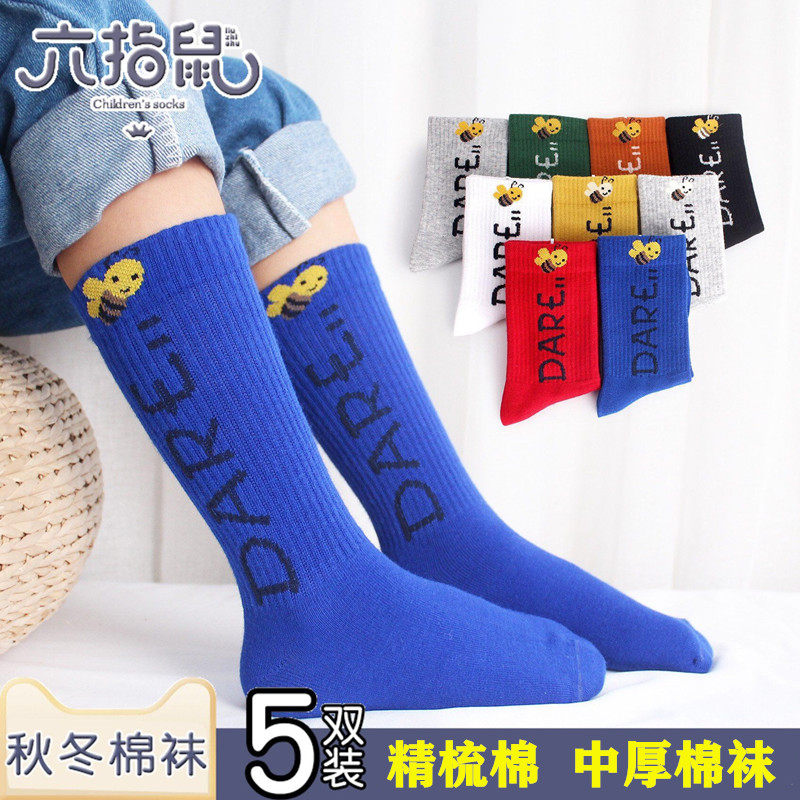 六指鼠儿童中厚款学生袜秋冬新品