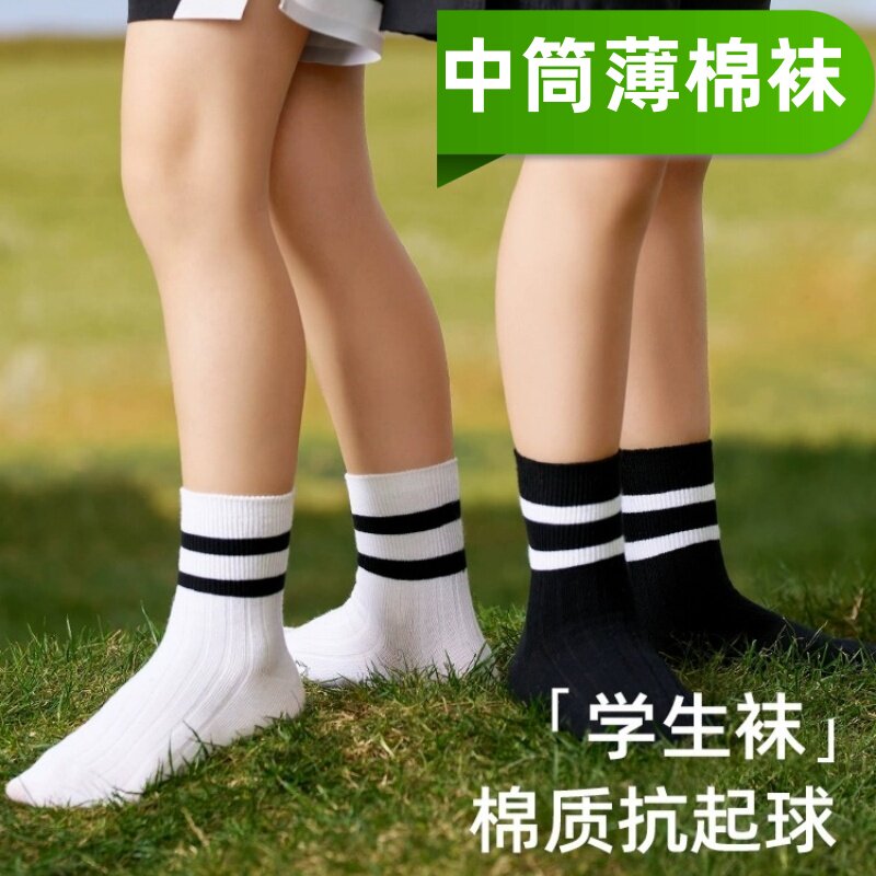 七巧板薄棉中筒袜春夏透气儿童袜